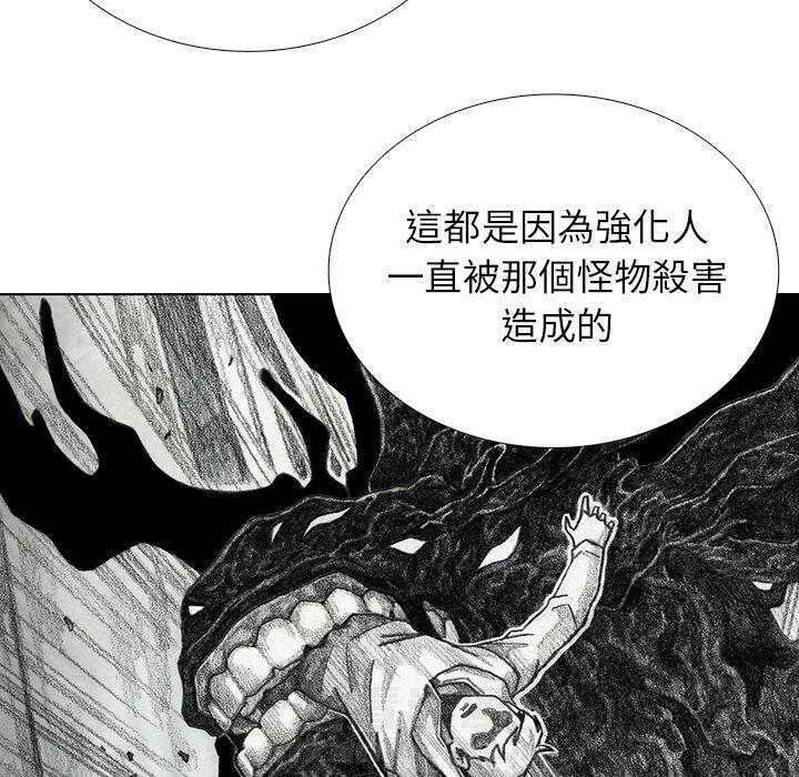 《怪兽婴孩【第二季】》漫画最新章节第6话 6免费下拉式在线观看章节第【21】张图片