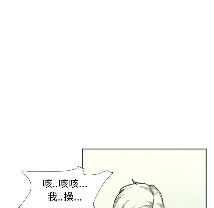 《怪兽婴孩【第二季】》漫画最新章节第6话 6免费下拉式在线观看章节第【52】张图片