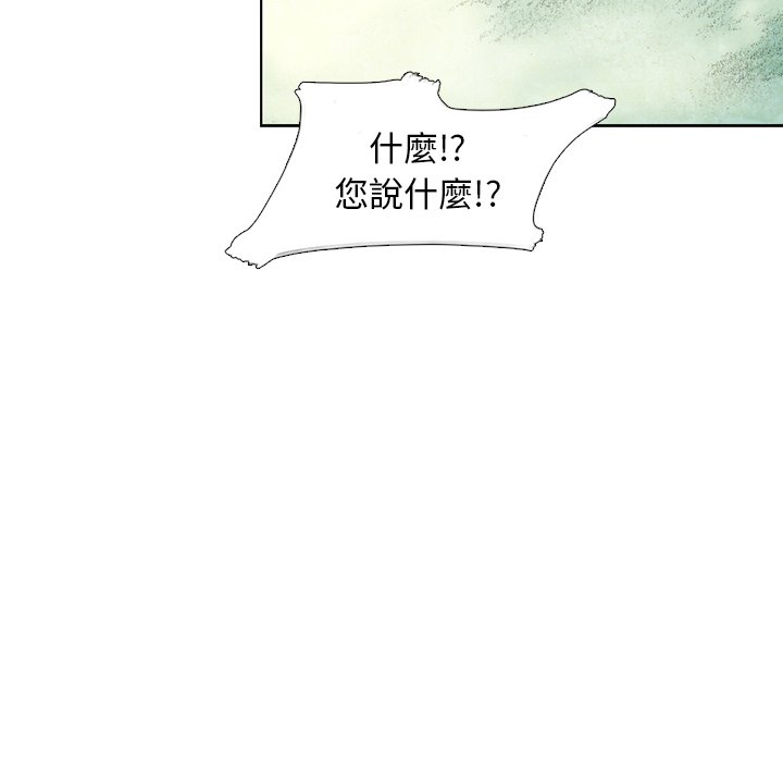 《怪兽婴孩【第二季】》漫画最新章节第6话 6免费下拉式在线观看章节第【104】张图片