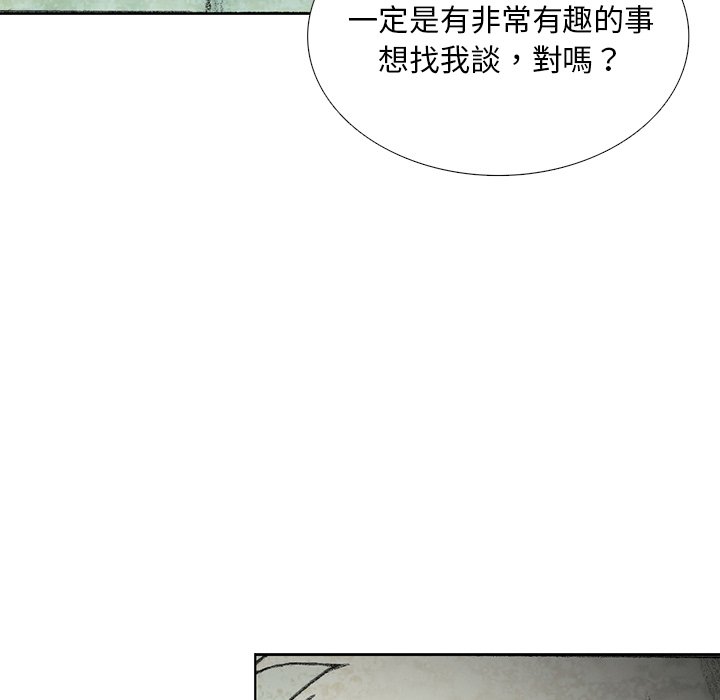 《怪兽婴孩【第二季】》漫画最新章节第6话 6免费下拉式在线观看章节第【27】张图片