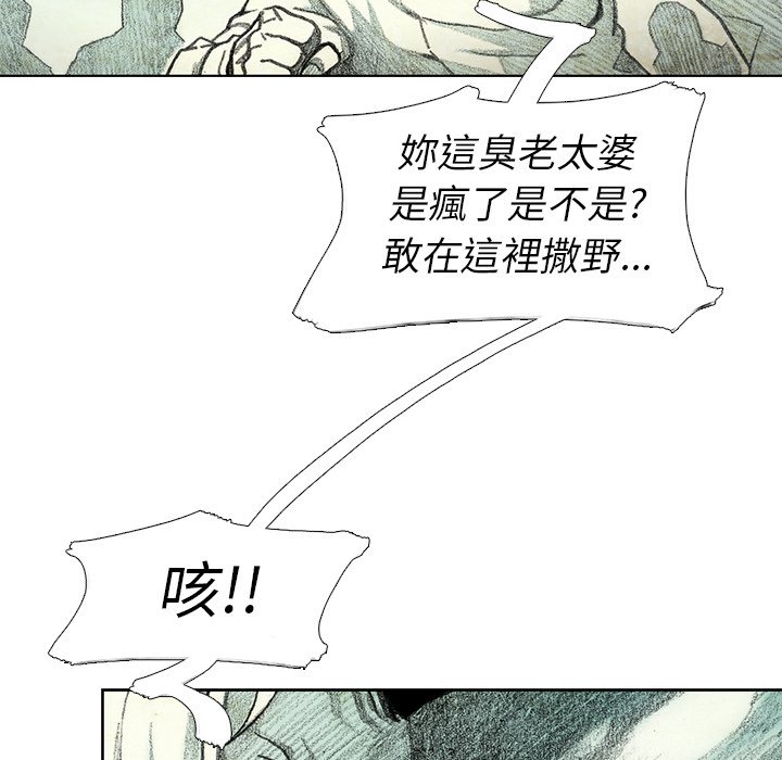 《怪兽婴孩【第二季】》漫画最新章节第6话 6免费下拉式在线观看章节第【75】张图片