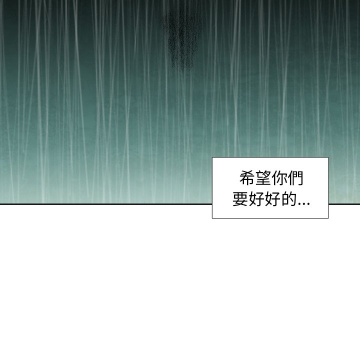 《怪兽婴孩【第二季】》漫画最新章节第6话 6免费下拉式在线观看章节第【142】张图片