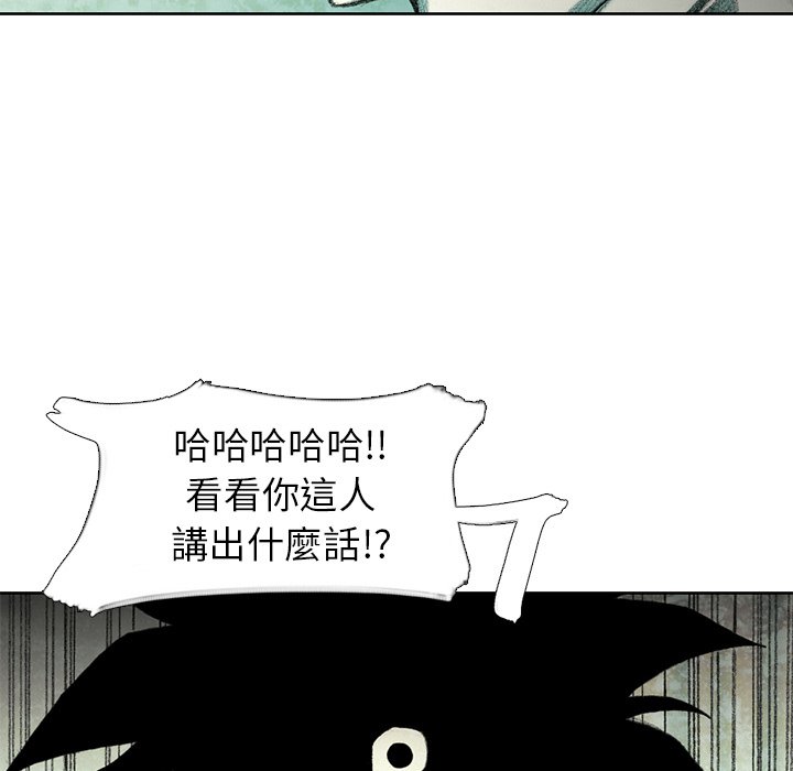 《怪兽婴孩【第二季】》漫画最新章节第6话 6免费下拉式在线观看章节第【12】张图片