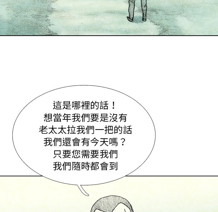 《怪兽婴孩【第二季】》漫画最新章节第7话 7免费下拉式在线观看章节第【94】张图片