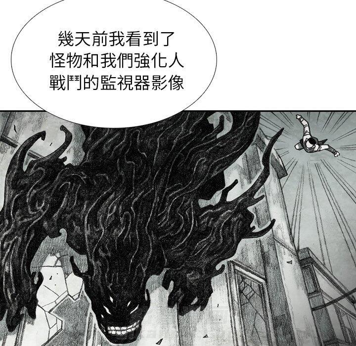 《怪兽婴孩【第二季】》漫画最新章节第7话 7免费下拉式在线观看章节第【111】张图片