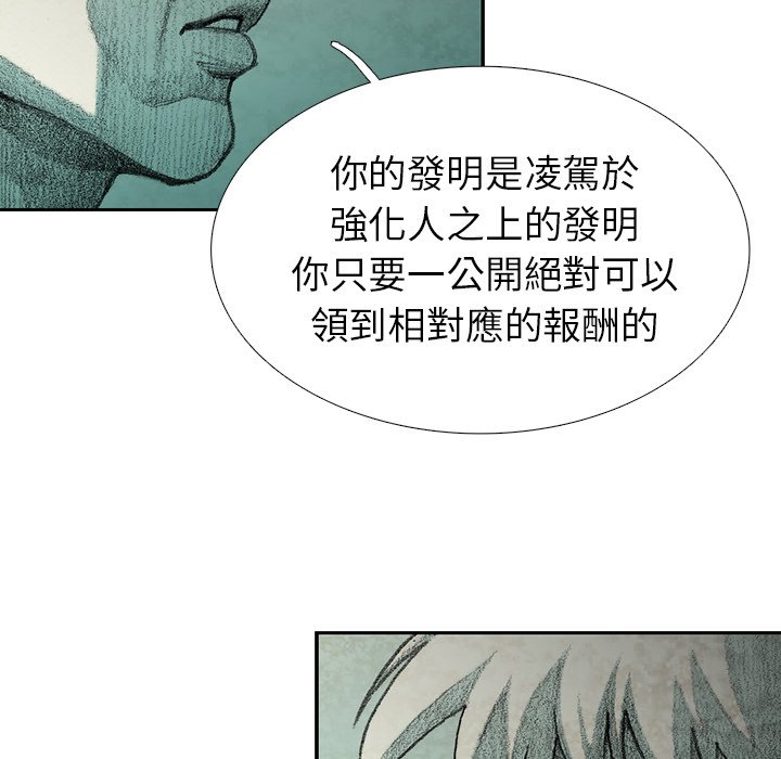 《怪兽婴孩【第二季】》漫画最新章节第7话 7免费下拉式在线观看章节第【126】张图片