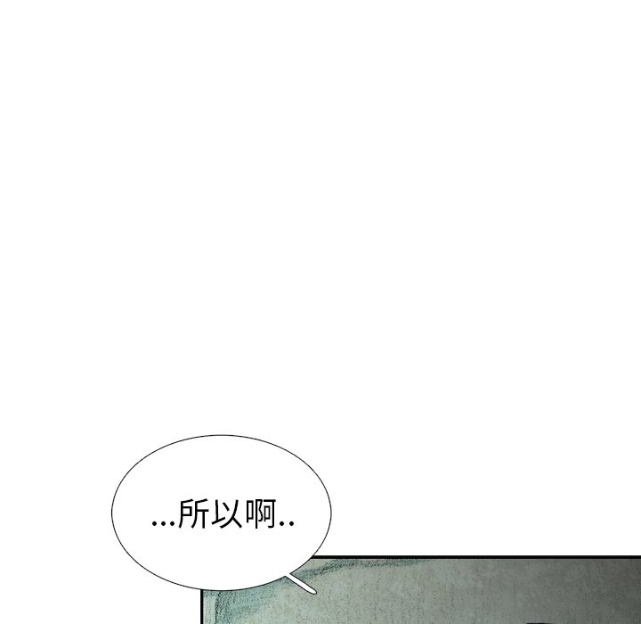 《怪兽婴孩【第二季】》漫画最新章节第7话 7免费下拉式在线观看章节第【103】张图片