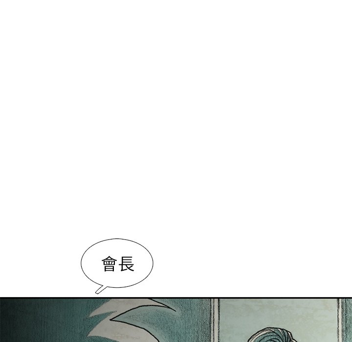 《怪兽婴孩【第二季】》漫画最新章节第7话 7免费下拉式在线观看章节第【137】张图片