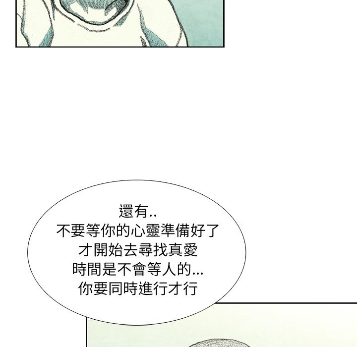 《怪兽婴孩【第二季】》漫画最新章节第7话 7免费下拉式在线观看章节第【82】张图片