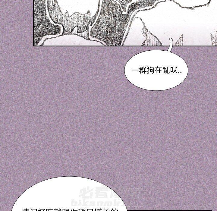 《怪兽婴孩【第二季】》漫画最新章节第7话 7免费下拉式在线观看章节第【45】张图片