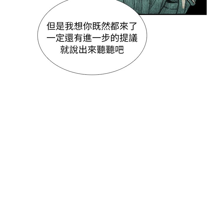 《怪兽婴孩【第二季】》漫画最新章节第7话 7免费下拉式在线观看章节第【134】张图片