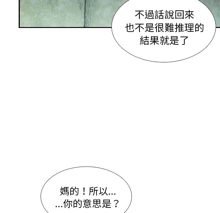 《怪兽婴孩【第二季】》漫画最新章节第7话 7免费下拉式在线观看章节第【115】张图片