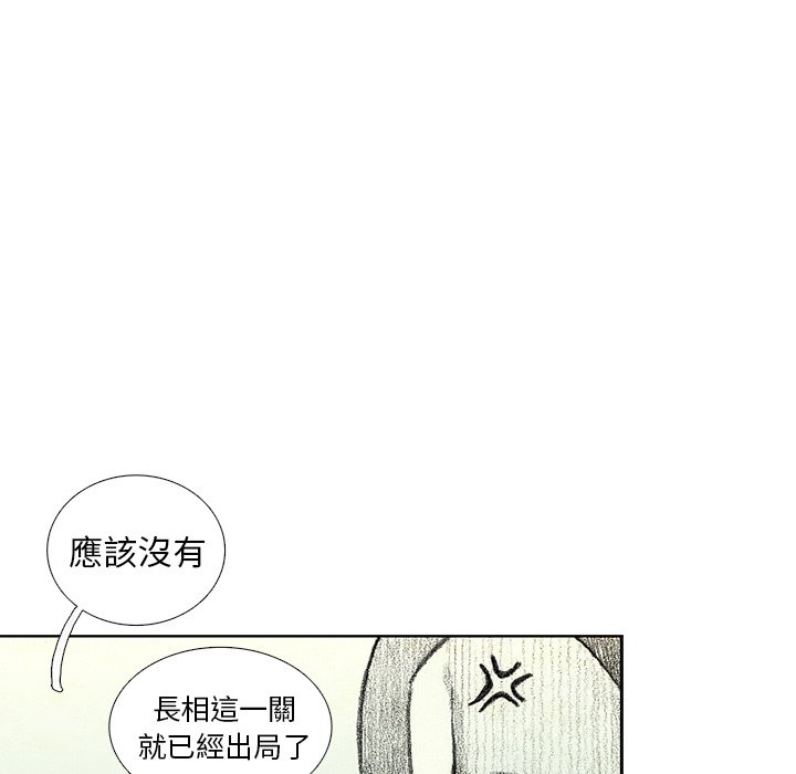 《怪兽婴孩【第二季】》漫画最新章节第7话 7免费下拉式在线观看章节第【85】张图片