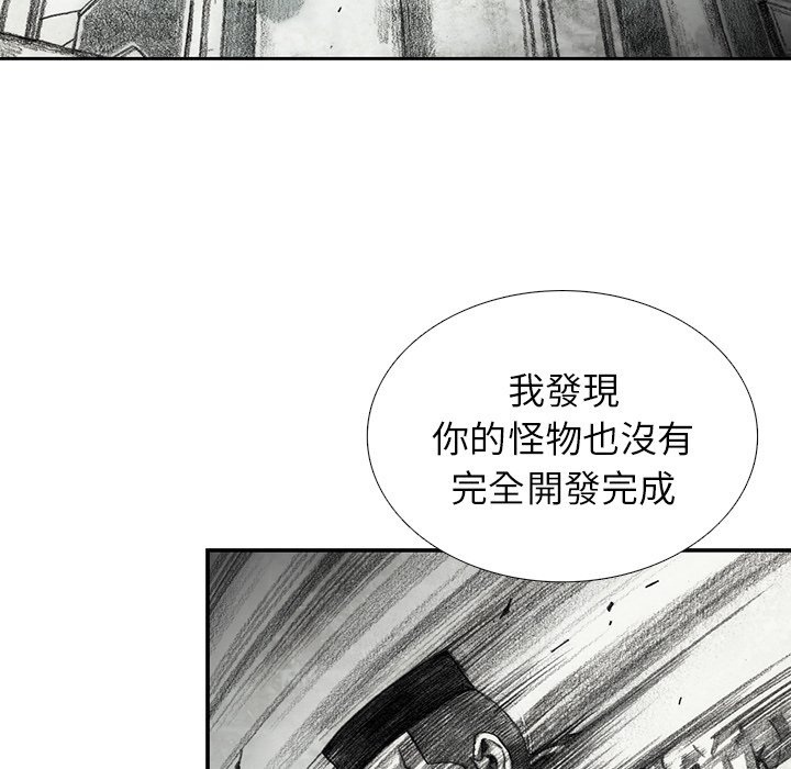 《怪兽婴孩【第二季】》漫画最新章节第7话 7免费下拉式在线观看章节第【110】张图片