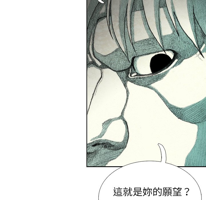 《怪兽婴孩【第二季】》漫画最新章节第7话 7免费下拉式在线观看章节第【16】张图片