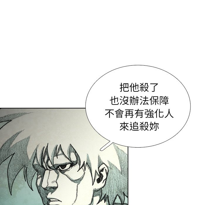 《怪兽婴孩【第二季】》漫画最新章节第7话 7免费下拉式在线观看章节第【18】张图片