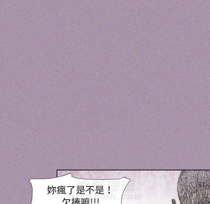 《怪兽婴孩【第二季】》漫画最新章节第7话 7免费下拉式在线观看章节第【55】张图片