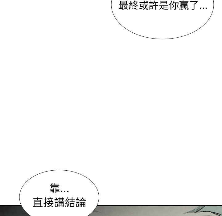 《怪兽婴孩【第二季】》漫画最新章节第7话 7免费下拉式在线观看章节第【105】张图片