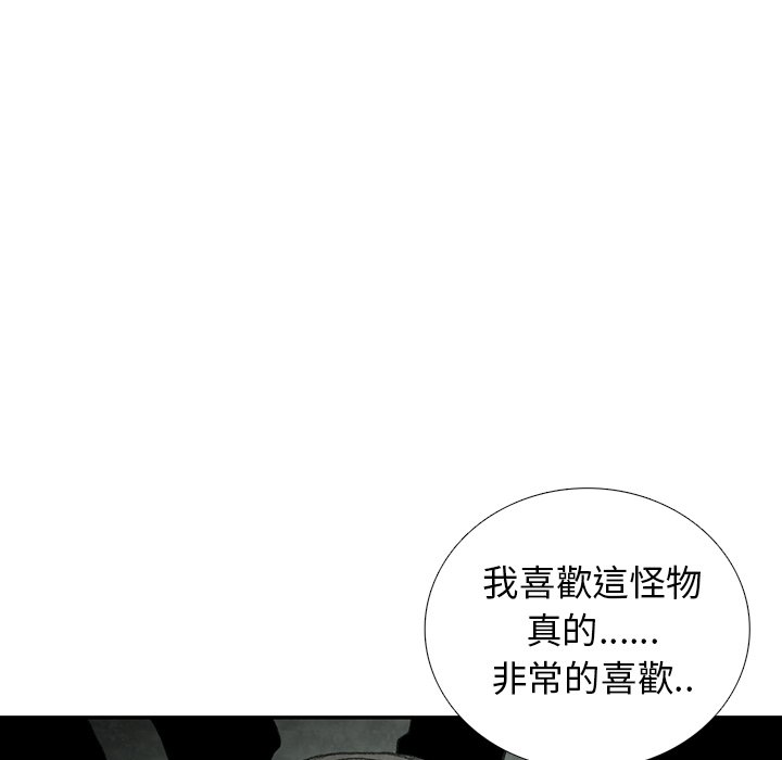 《怪兽婴孩【第二季】》漫画最新章节第7话 7免费下拉式在线观看章节第【101】张图片