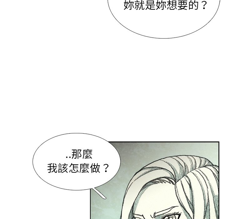 《怪兽婴孩【第二季】》漫画最新章节第7话 7免费下拉式在线观看章节第【15】张图片