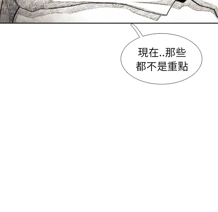 《怪兽婴孩【第二季】》漫画最新章节第8话 8免费下拉式在线观看章节第【3】张图片