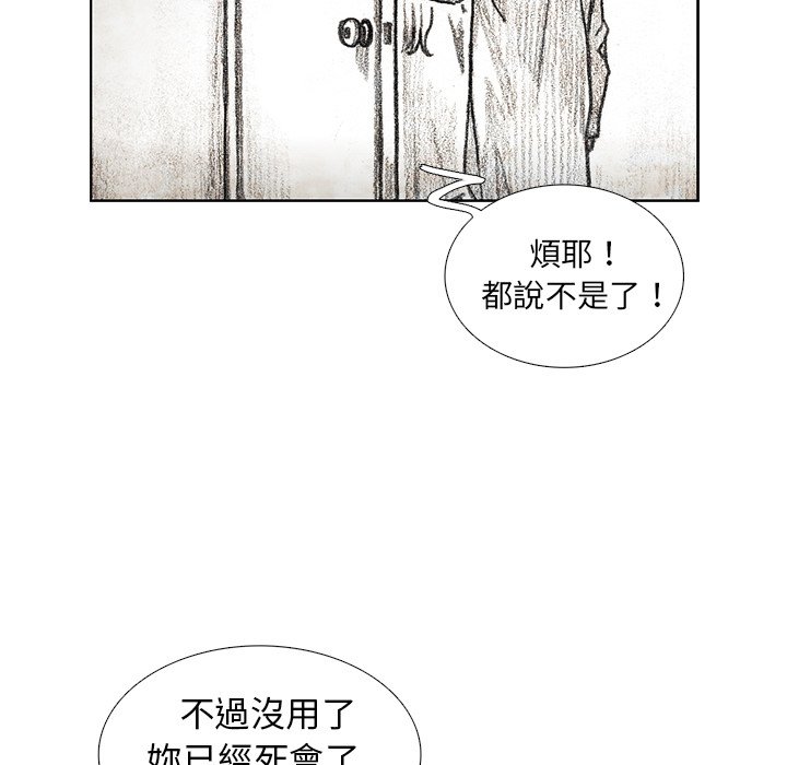 《怪兽婴孩【第二季】》漫画最新章节第8话 8免费下拉式在线观看章节第【85】张图片