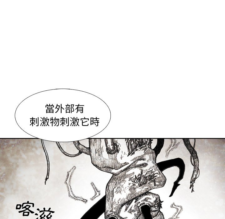 《怪兽婴孩【第二季】》漫画最新章节第8话 8免费下拉式在线观看章节第【40】张图片