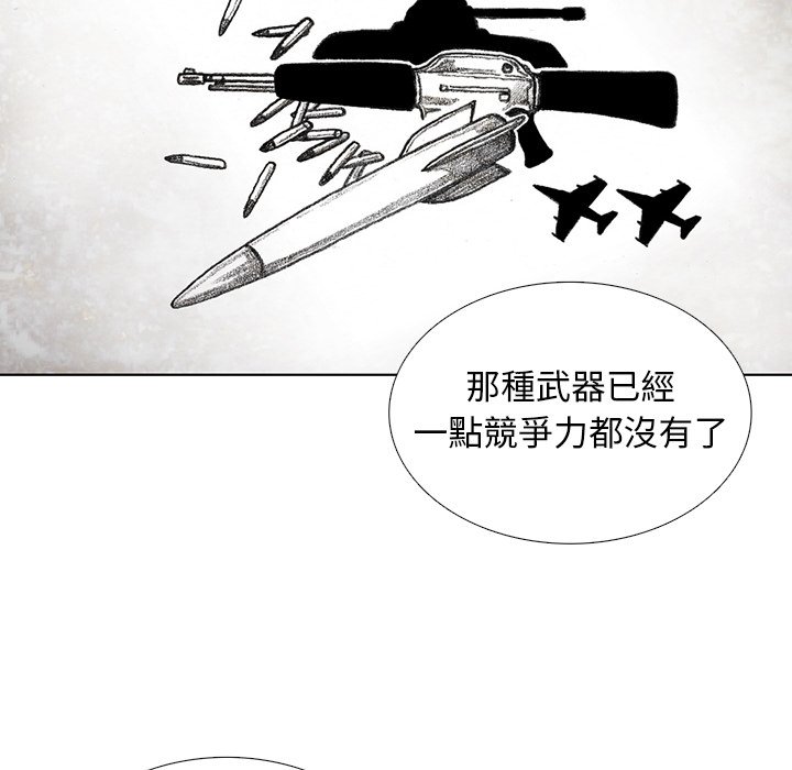 《怪兽婴孩【第二季】》漫画最新章节第8话 8免费下拉式在线观看章节第【28】张图片