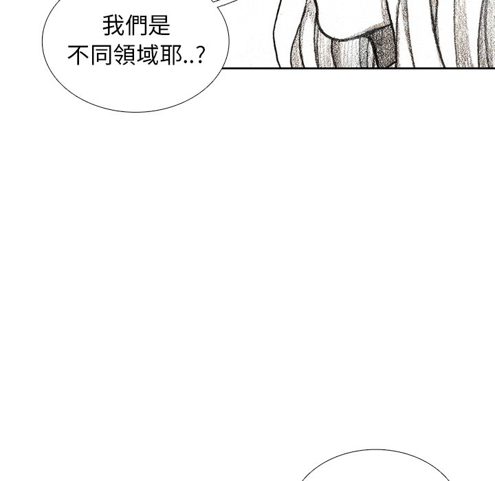 《怪兽婴孩【第二季】》漫画最新章节第8话 8免费下拉式在线观看章节第【75】张图片