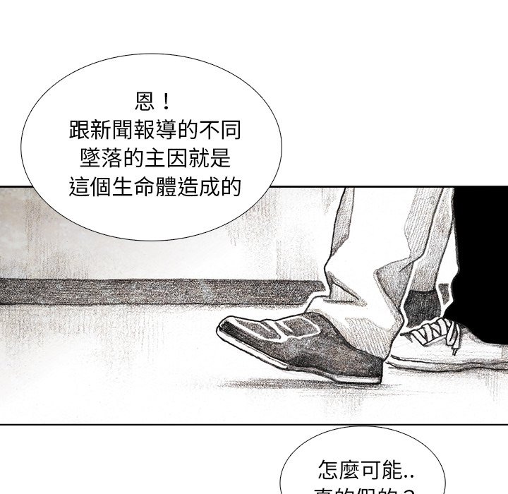 《怪兽婴孩【第二季】》漫画最新章节第8话 8免费下拉式在线观看章节第【71】张图片