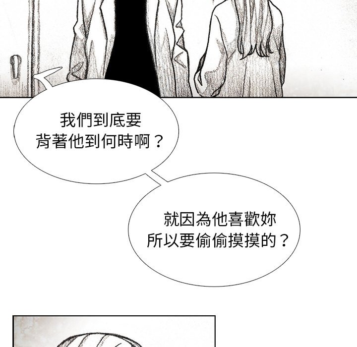 《怪兽婴孩【第二季】》漫画最新章节第8话 8免费下拉式在线观看章节第【94】张图片