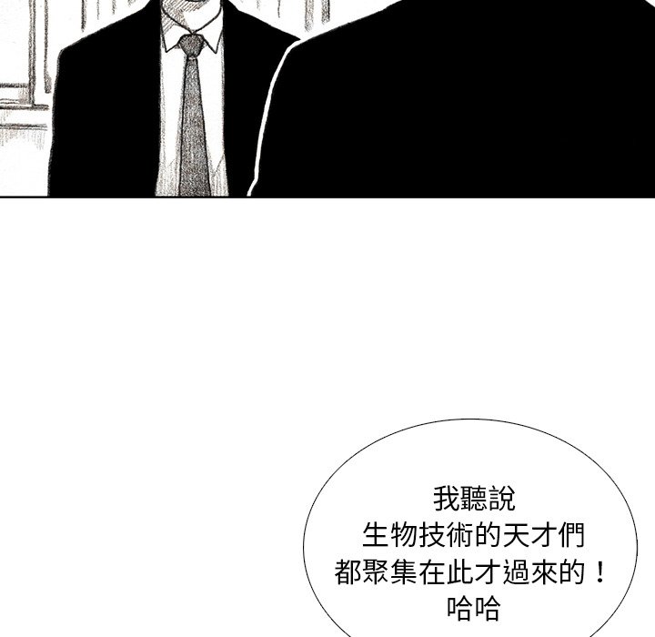 《怪兽婴孩【第二季】》漫画最新章节第8话 8免费下拉式在线观看章节第【66】张图片