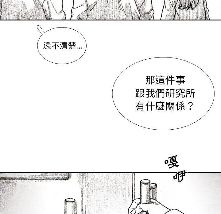 《怪兽婴孩【第二季】》漫画最新章节第8话 8免费下拉式在线观看章节第【69】张图片