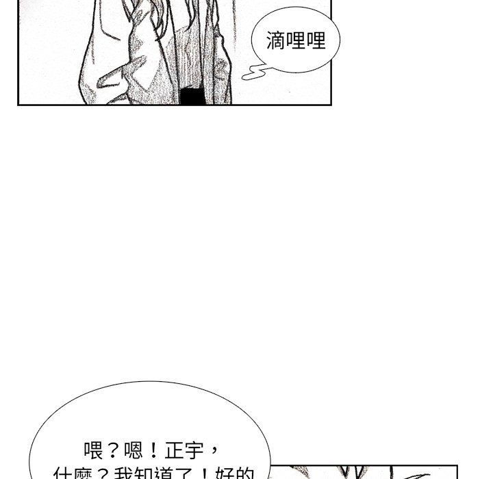 《怪兽婴孩【第二季】》漫画最新章节第8话 8免费下拉式在线观看章节第【90】张图片