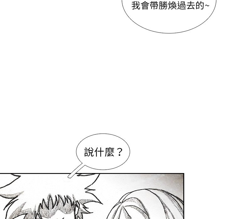 《怪兽婴孩【第二季】》漫画最新章节第8话 8免费下拉式在线观看章节第【88】张图片