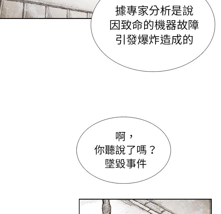 《怪兽婴孩【第二季】》漫画最新章节第8话 8免费下拉式在线观看章节第【101】张图片