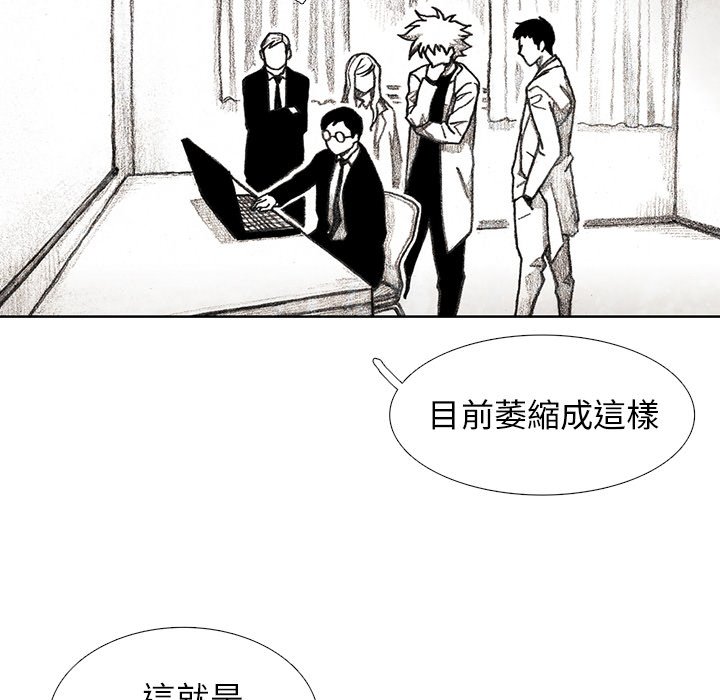 《怪兽婴孩【第二季】》漫画最新章节第8话 8免费下拉式在线观看章节第【56】张图片