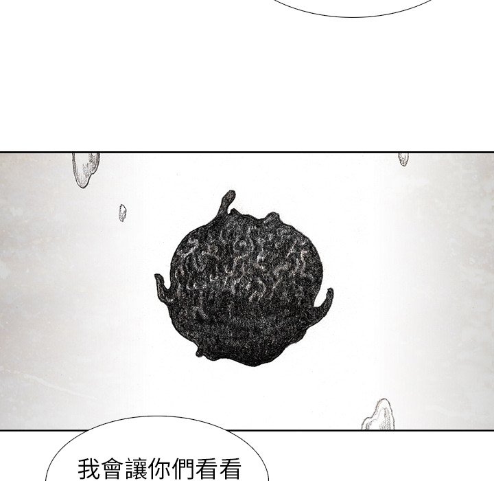 《怪兽婴孩【第二季】》漫画最新章节第8话 8免费下拉式在线观看章节第【54】张图片