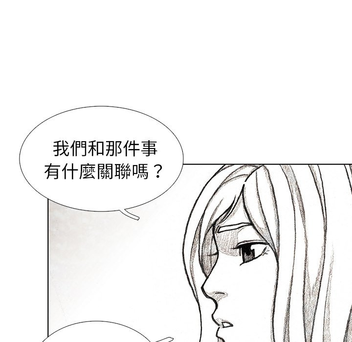 《怪兽婴孩【第二季】》漫画最新章节第8话 8免费下拉式在线观看章节第【76】张图片