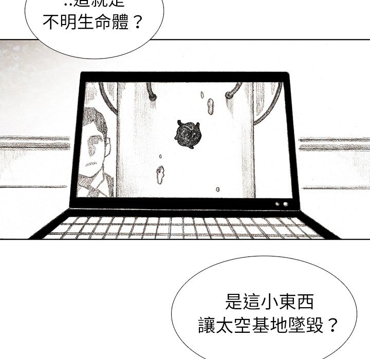 《怪兽婴孩【第二季】》漫画最新章节第8话 8免费下拉式在线观看章节第【55】张图片