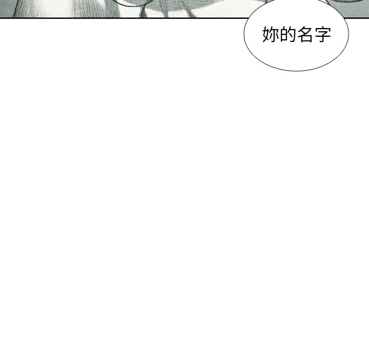 《怪兽婴孩【第二季】》漫画最新章节第8话 8免费下拉式在线观看章节第【132】张图片