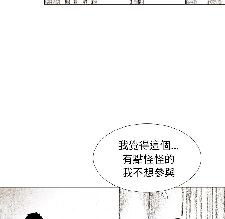 《怪兽婴孩【第二季】》漫画最新章节第8话 8免费下拉式在线观看章节第【13】张图片