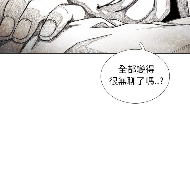 《怪兽婴孩【第二季】》漫画最新章节第8话 8免费下拉式在线观看章节第【1】张图片