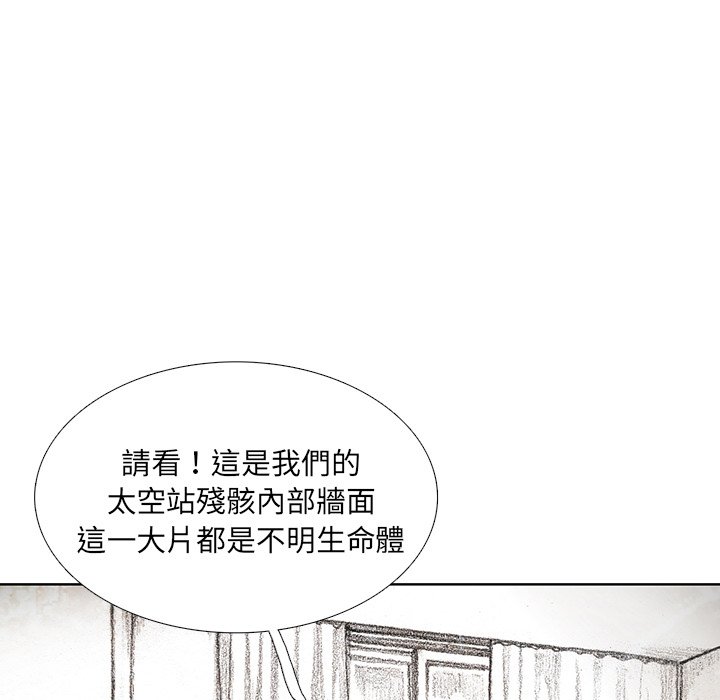 《怪兽婴孩【第二季】》漫画最新章节第8话 8免费下拉式在线观看章节第【57】张图片