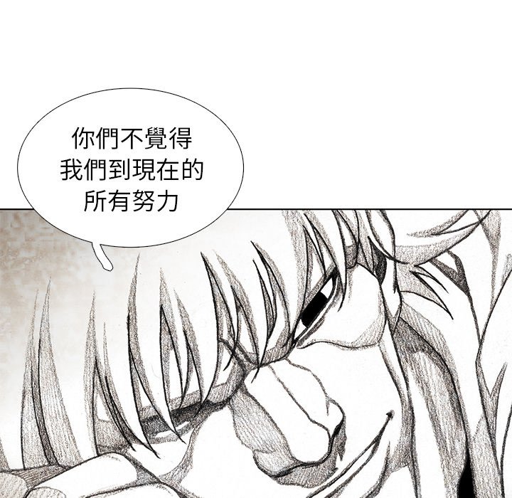 《怪兽婴孩【第二季】》漫画最新章节第8话 8免费下拉式在线观看章节第【2】张图片