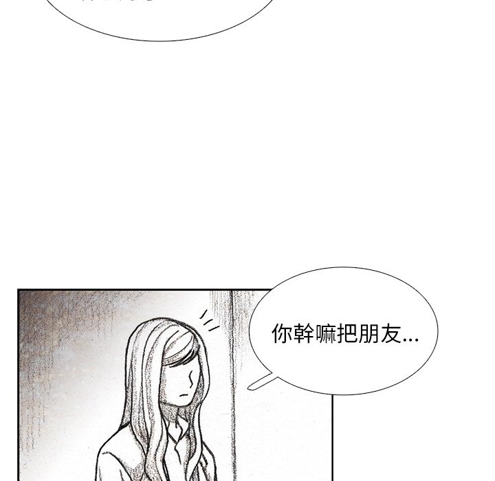 《怪兽婴孩【第二季】》漫画最新章节第8话 8免费下拉式在线观看章节第【91】张图片