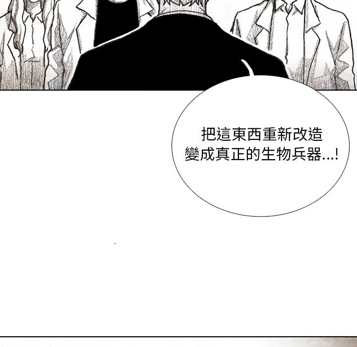 《怪兽婴孩【第二季】》漫画最新章节第8话 8免费下拉式在线观看章节第【20】张图片