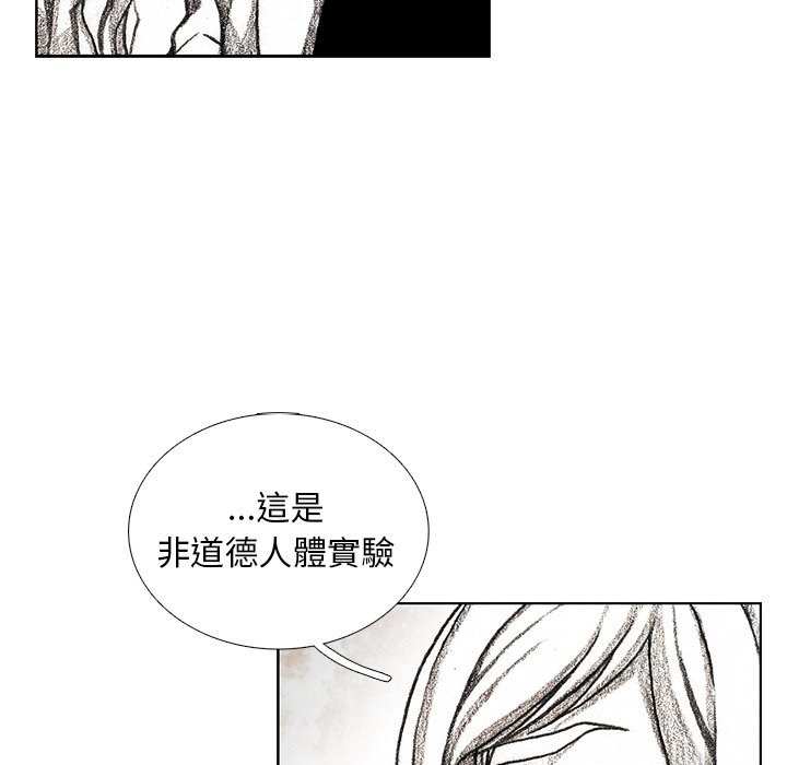 《怪兽婴孩【第二季】》漫画最新章节第9话 9免费下拉式在线观看章节第【99】张图片