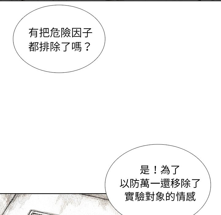 《怪兽婴孩【第二季】》漫画最新章节第9话 9免费下拉式在线观看章节第【134】张图片