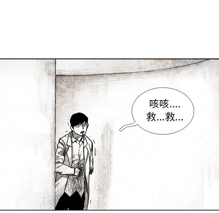 《怪兽婴孩【第二季】》漫画最新章节第9话 9免费下拉式在线观看章节第【57】张图片